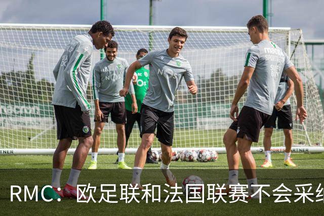 RMC：欧足联和法国联赛不会采纳世界杯强制暂停补水三分钟的方式